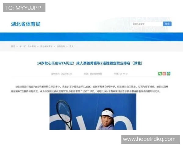 西安网球队荣登全国网球技术排行榜第二名引发热议